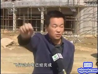 Joyland : reportage télévisé