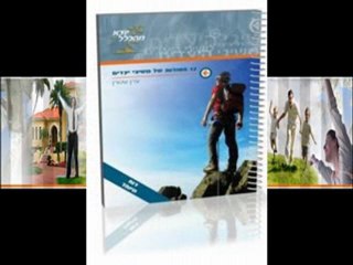 התוכנית להשגת כל יעד עם ערן שטרן