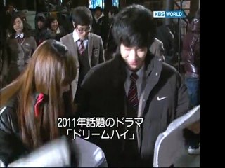 芸能街中継ドリームハイ
