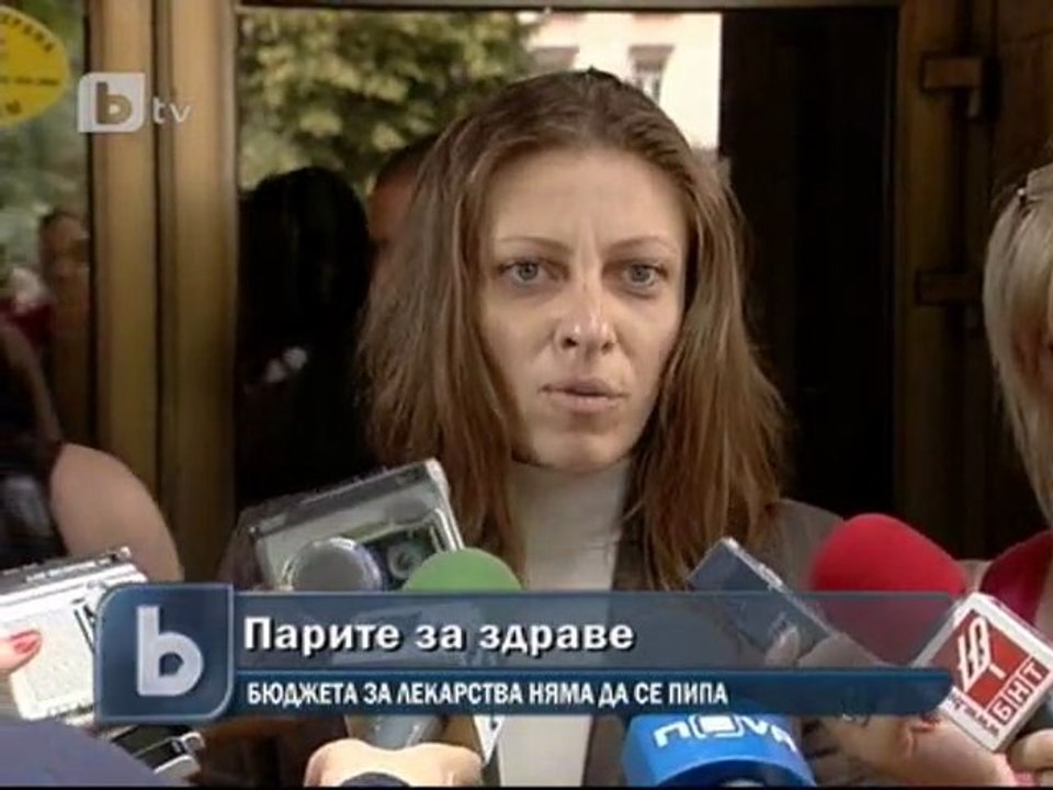 Парите за лекарства няма да бъдат орязани