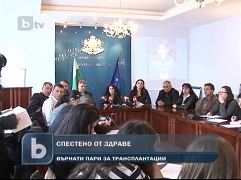 5 милиона лева за трансплантации спестени