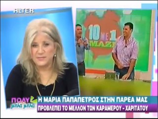 atithaso- Δεν βλέπω έρωτα για Ζέτα - Μιχάλη