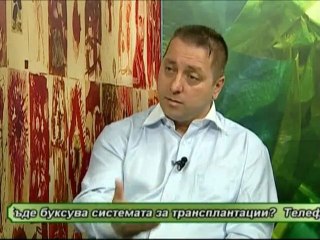 За проблемите с трансплантациите в България - част 1