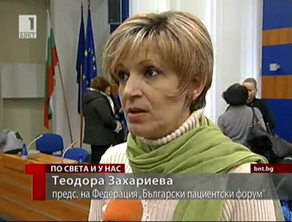 Проблеми с фонда за трансплантации