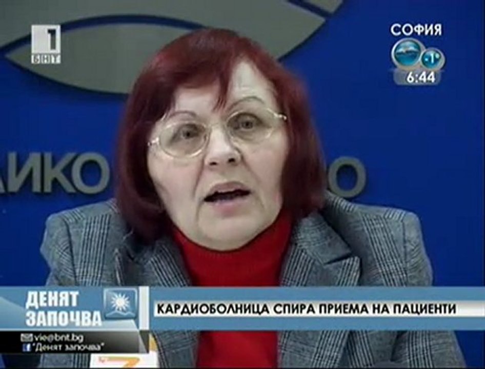 Кардиоболница спира приема на пациенти