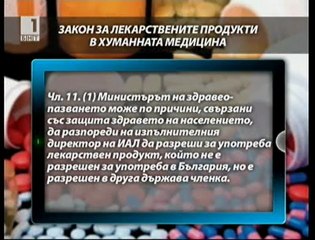 Възможно решение за липсващите онколекарства