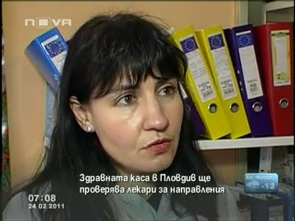 Масови проверки на общопрактикуващите лекари в Пловдив