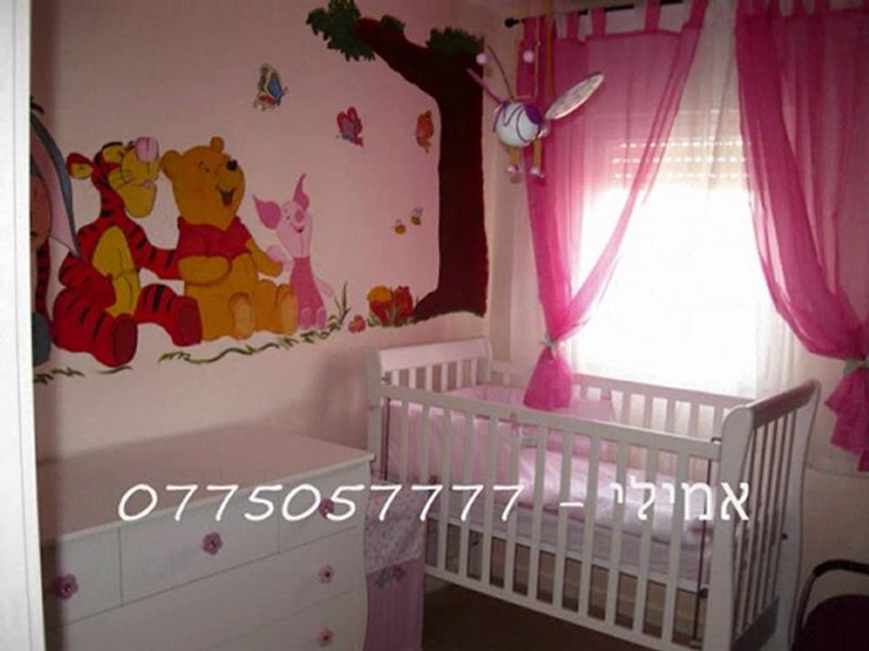 ציור קיר פו הדב