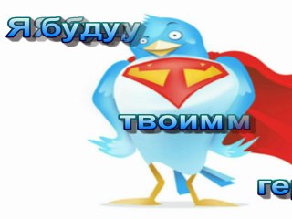 Признание в любви 2D версия