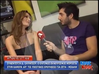 atithaso-Εκνευρίστηκε η Δέσποινα