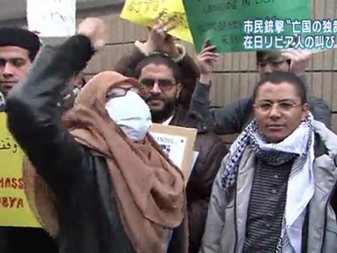 在日リビア人 渋谷で武力弾圧抗議デモ
