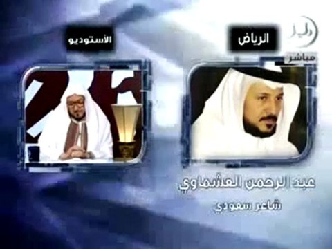 ‫قصيدة الشاعر عبدالرحمن العشماوي في ليبيا‬‎