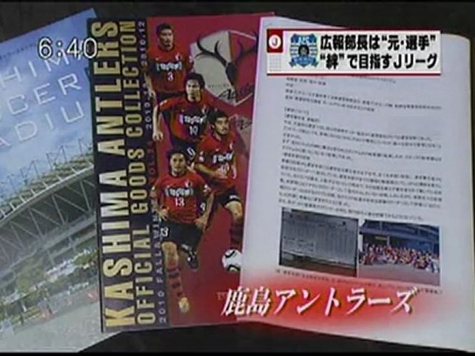秋田にJを実現するために…岩瀬の挑戦　[ブラウブリッツ秋田]