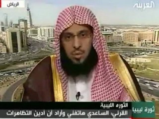 تعليق د. عائض القرني على الثورة الليبية