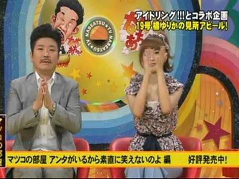 Nabeachit! 110301 Yurika Tachibana