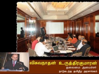 நாடுகடந்த தமிழீழ அரசாங்கம்