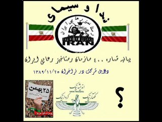 بیانیه شماره 400  - دلیل شرکت ما در فراخوانهای موسوی و کروبی