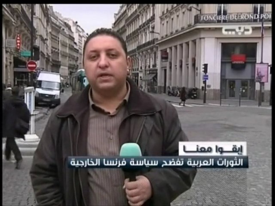 الثورات العربية تفضح السياسة الفرنسية الخارجية