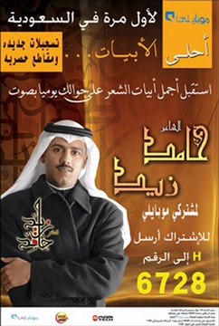 HAMED ZID LE DIRECTEUR DE TOUS LES POETES HAMED ZID