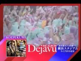 KODA KUMI - 9th album 「Dejavu」 CM collection