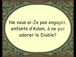 Sourate Ya Sin Al Qahtani