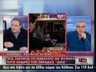 Δύο αστυνομικοι νεκροι μετά από καταδίωξη στου Ρέντη