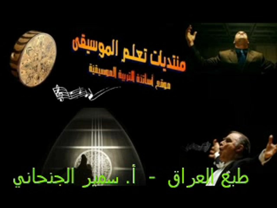 طبع العراق