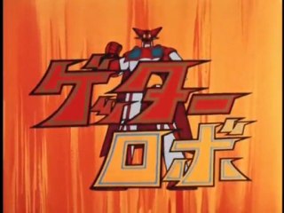 ゲッターロボ　OP ED　【HD】