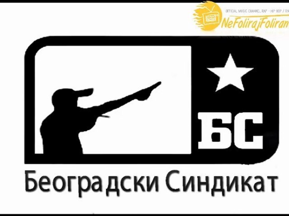 Beogradski Sindikat - Svim srcem [2010] [Serbian Rap]