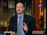 عمرو اديب مفاجاة من العيار الثقيل تجهلها المصري وقد تؤدي  1