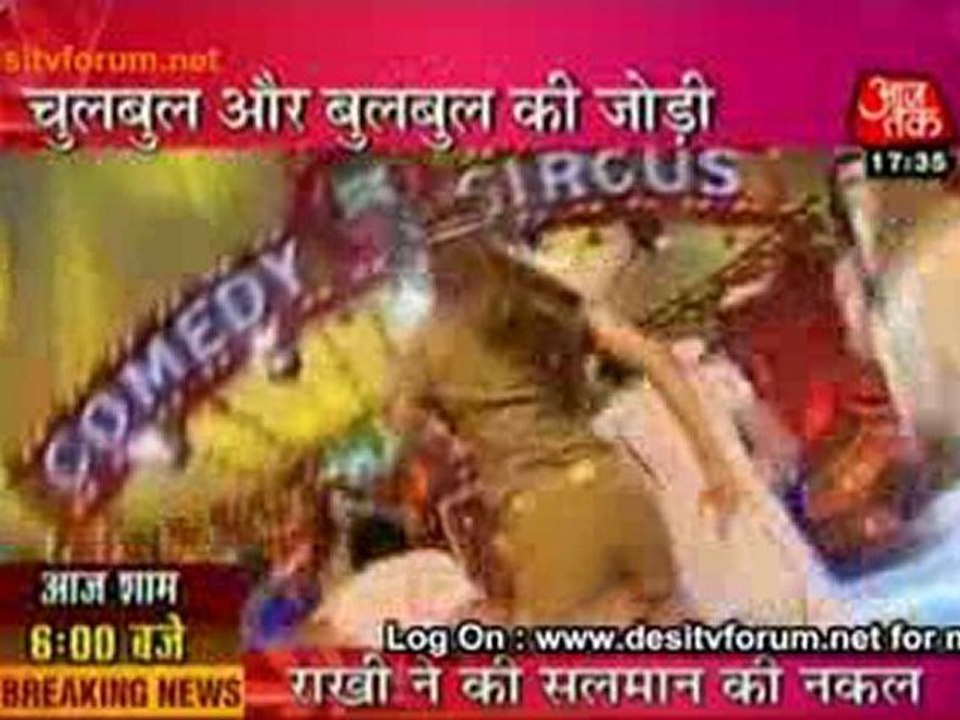 Ek Chulbul , Do Bulbul