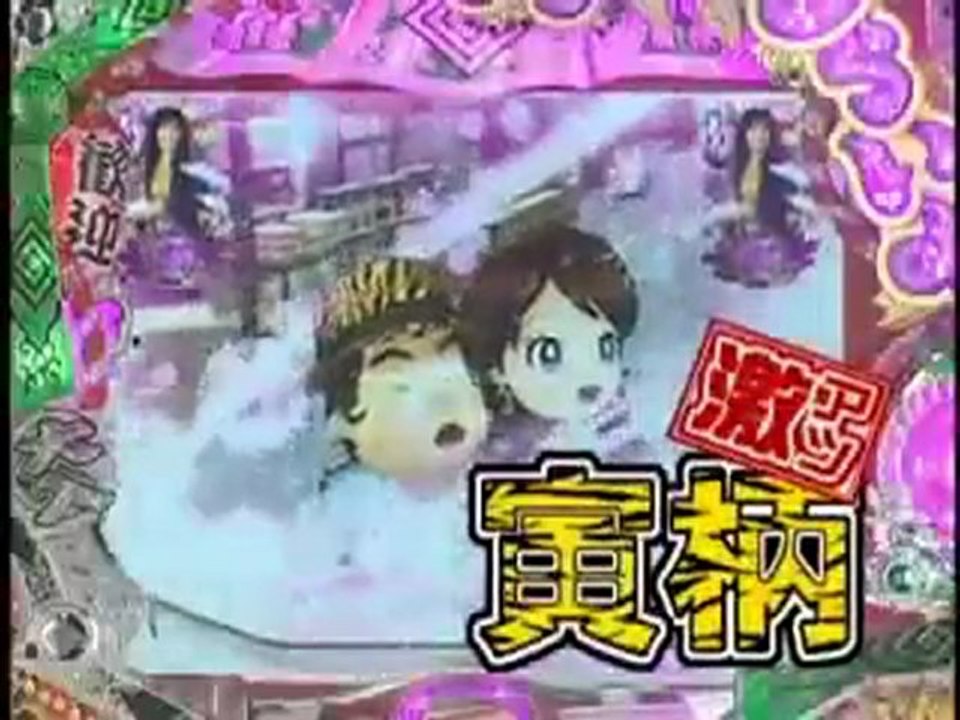 【パチンコPV】CR男はつらいよ～寅次郎人情編～