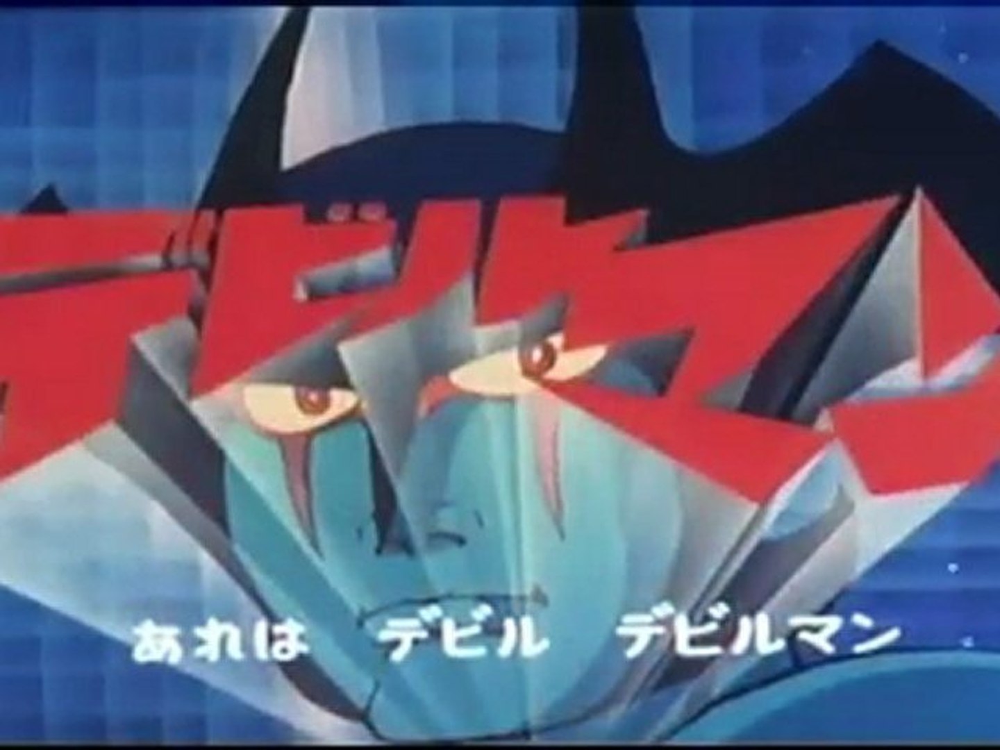 デビルマン Op Ed Hd 動画 Dailymotion