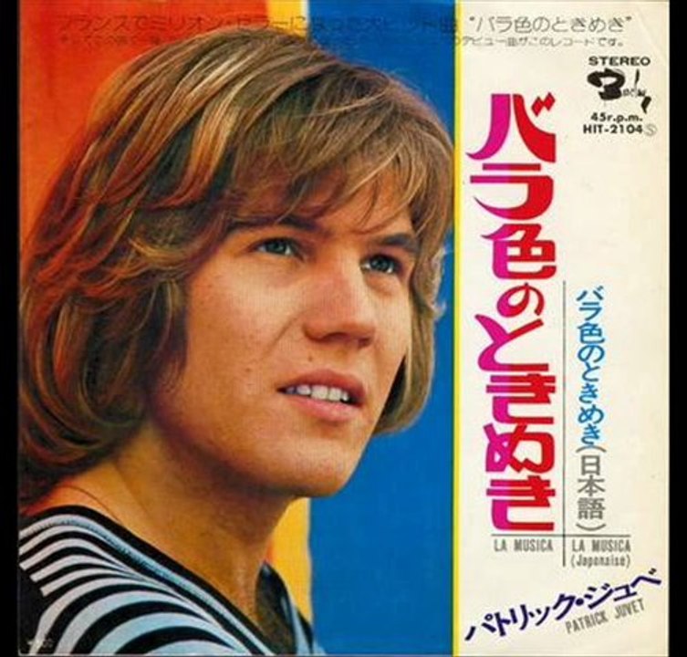 Patrick JUVET La Musica Japonais