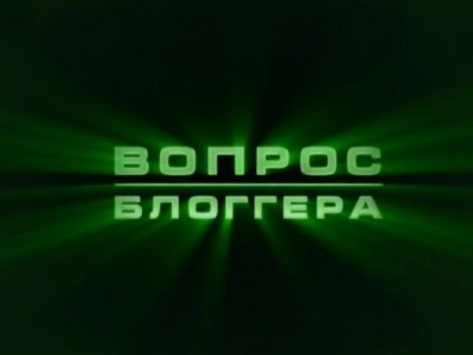 Вопрос блоггера. "Единое сообщество"