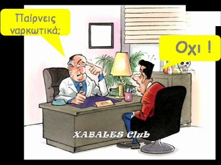 Γιατρέ, πιστεύεις ότι μπορώ να ζήσω άλλα 40 χρόνια;