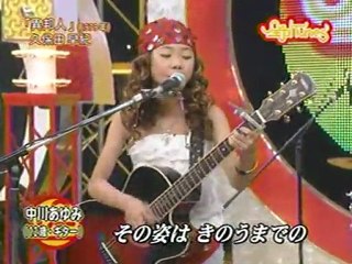 「長渕少女」即興で異邦人を歌唱　中川あゆみ