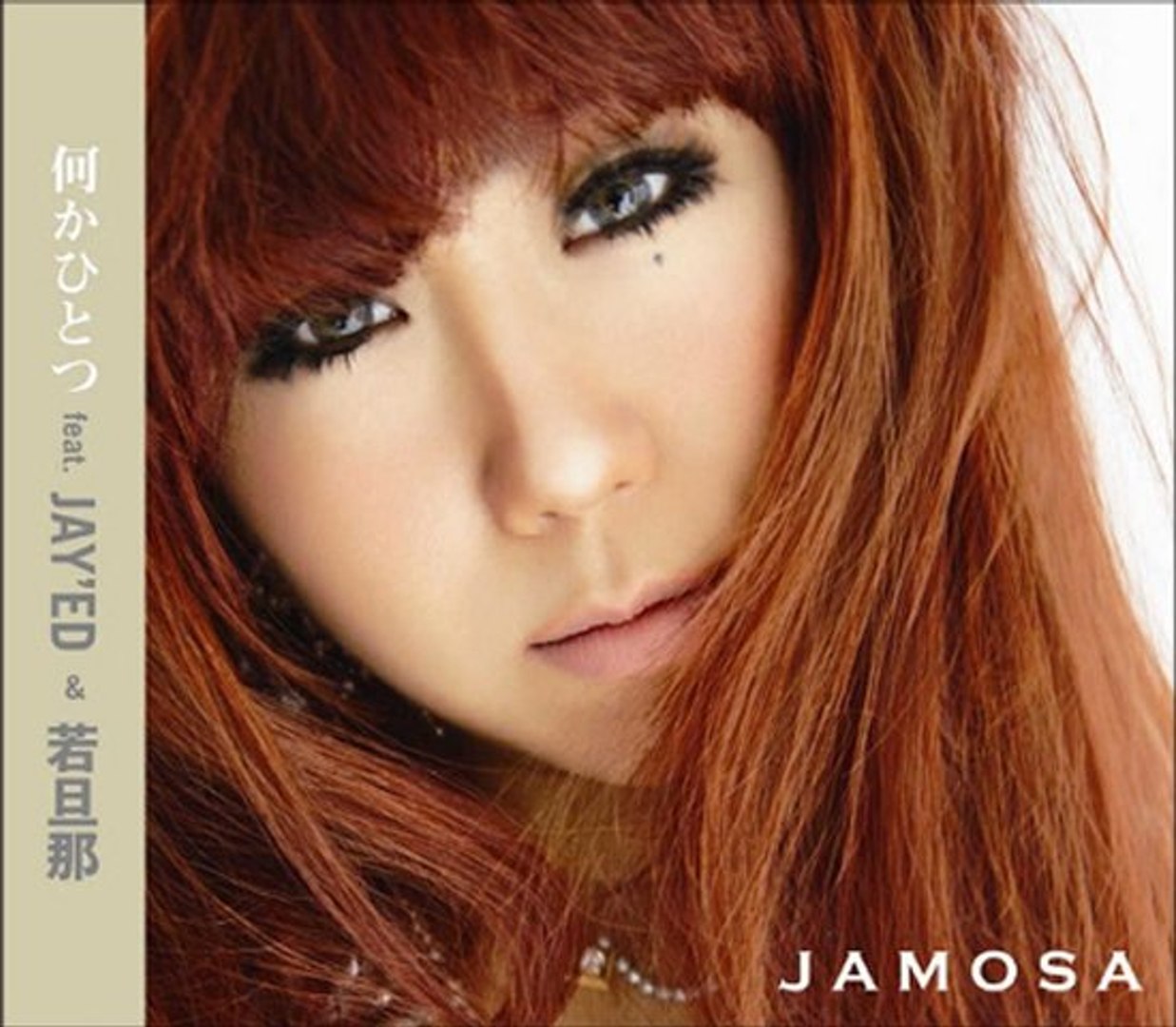 Jamosa 何かひとつ Feat Jay Ed 若旦那 動画 Dailymotion