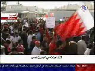 ALALAM Bahrain NEWS