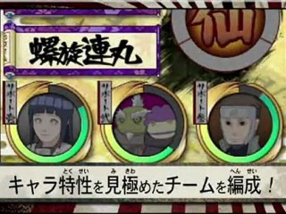 Naruto Shippuden preview for Nintendo 3DS