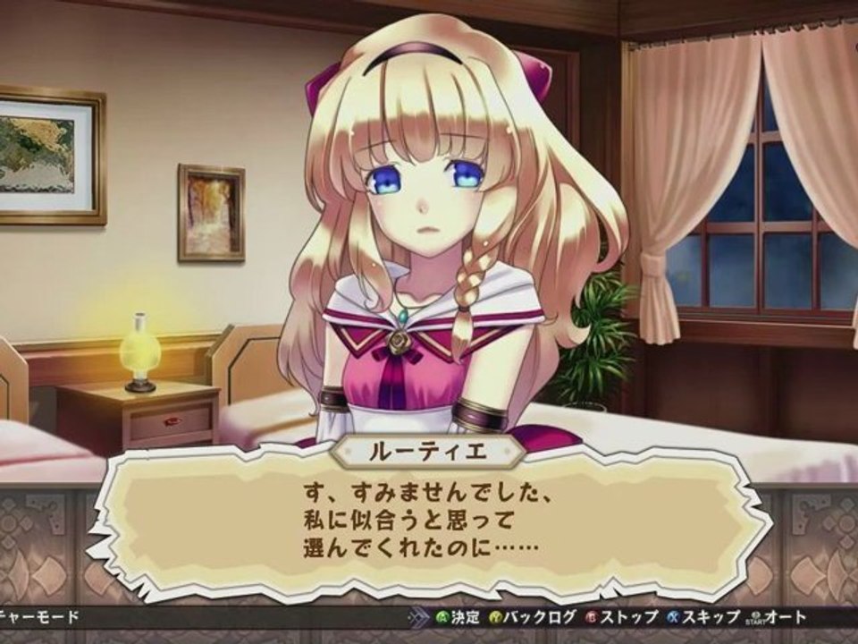 Record of Agarest War Zero - Teaser Trailer