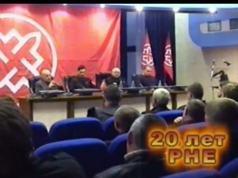 Конференция 20 лет РНЕ (Часть 5)