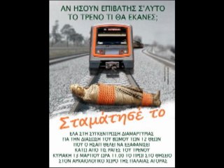 ΚΑΛΕΣΜΑ ΓΙΑ ΤΟ ΒΩΜΟ ΤΩΝ ΠΑΤΡΩΩΝ ΘΕΩΝ ΚΑΙ ΤΟΥ ΕΛΕΟΥΣ!!!