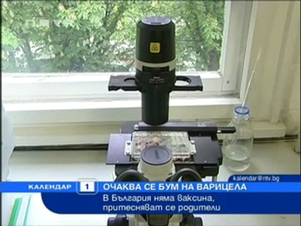 Чака ни бум на варицела