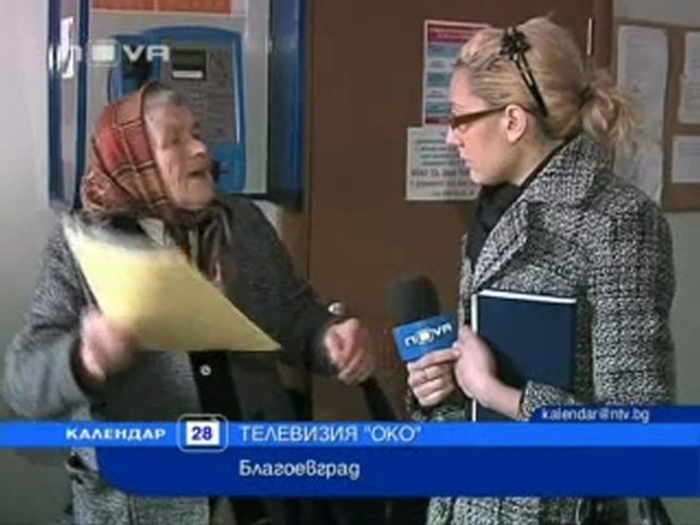 ⁣Болницата в Бобов дол пред фалит