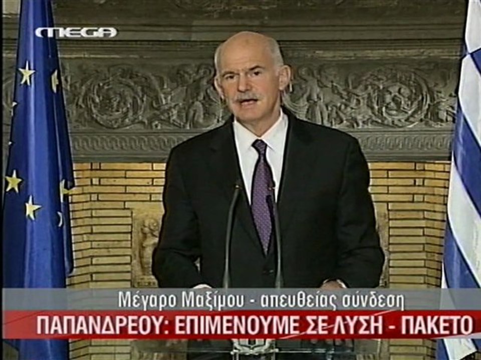 papandreou maximou