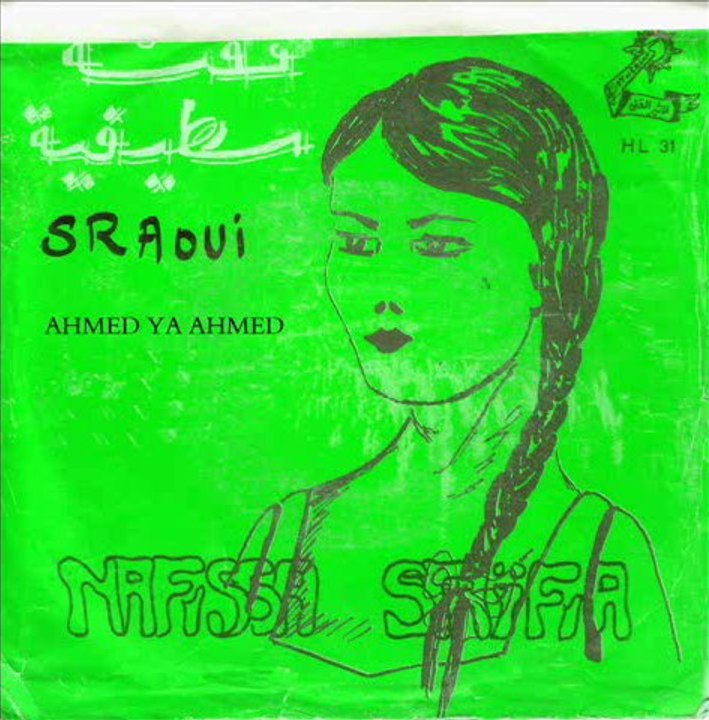 NAFISSA STAÏFIYA AHMED YA AHMED