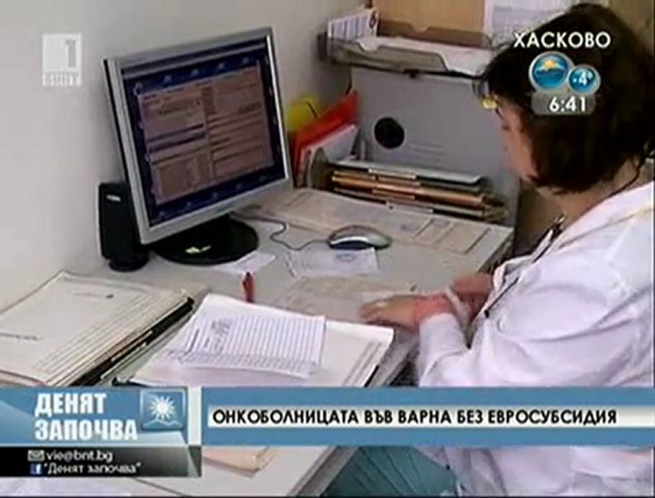Онкоболницата във Варна без евросубсидия
