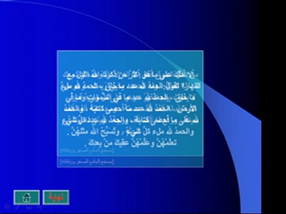 خمسون حديثا لفضائل الأعمال