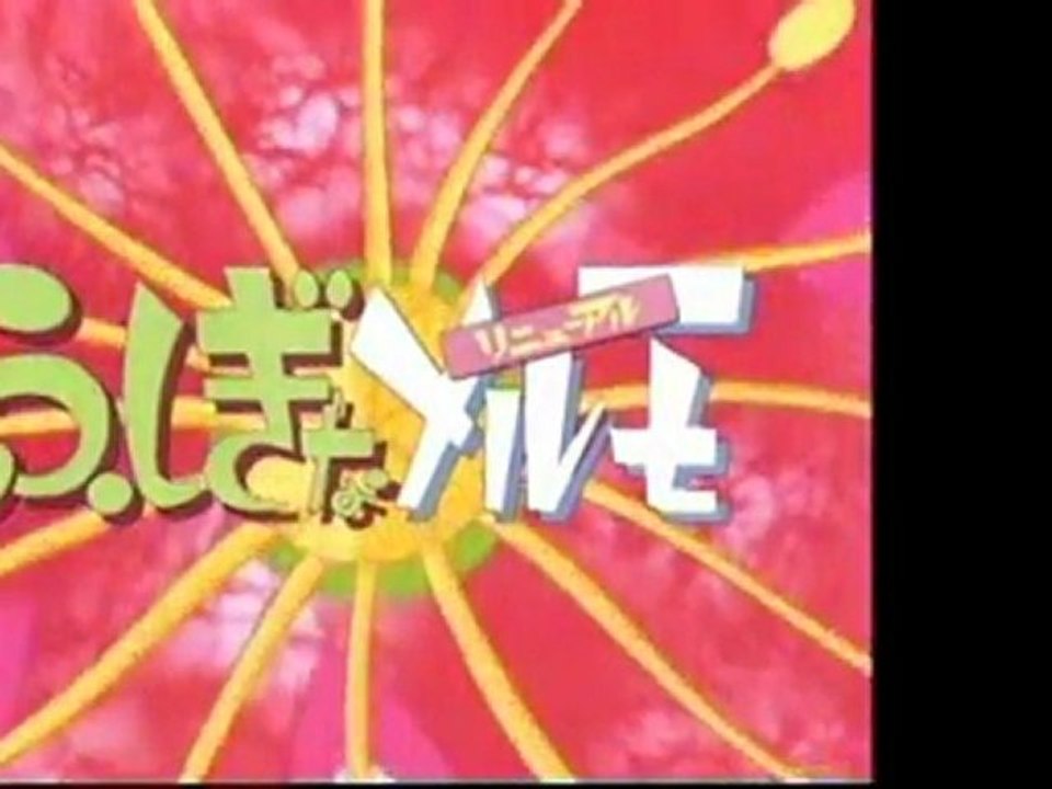 ふしぎなメルモ&リニューアルふしぎなメルモ　OP ED　【HD】